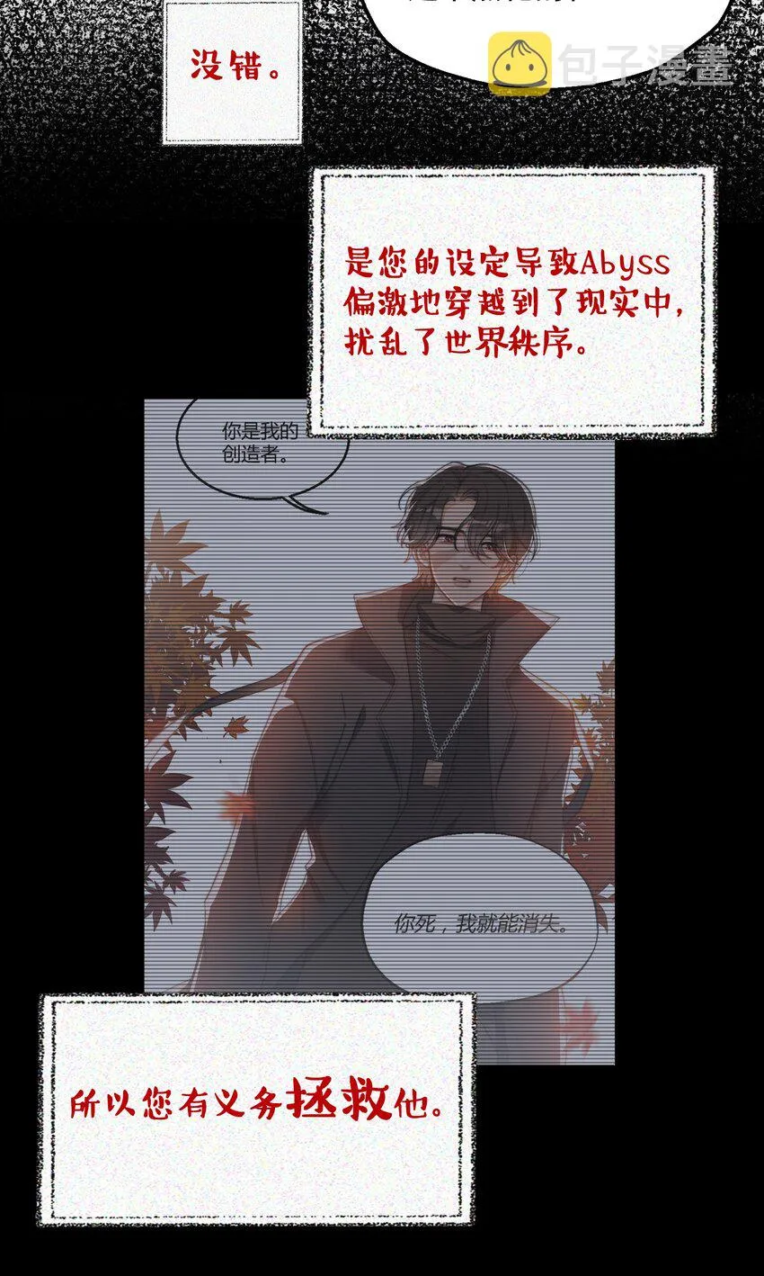002 深渊变小了~ 第26页