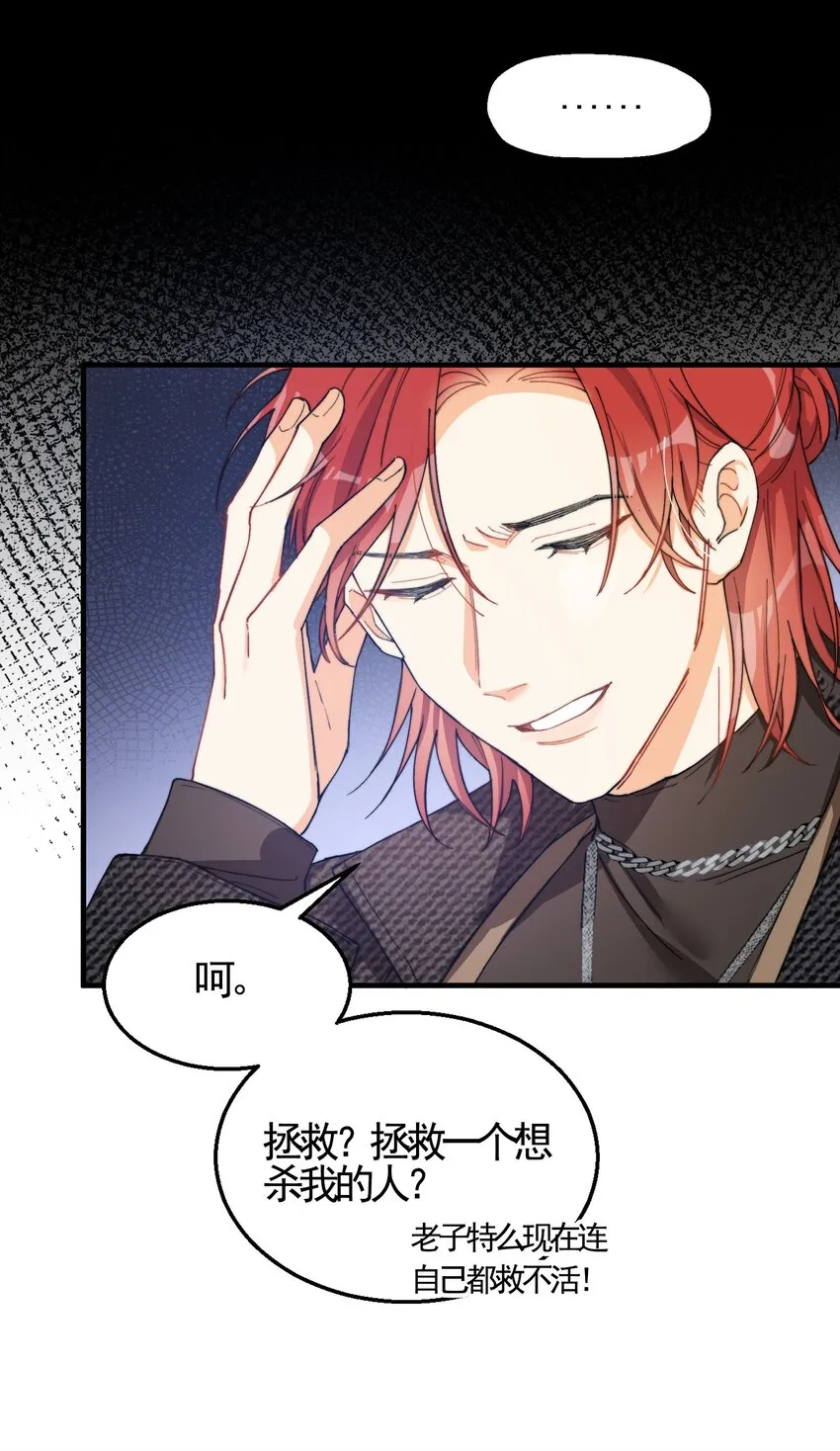 002 深渊变小了~ 第27页