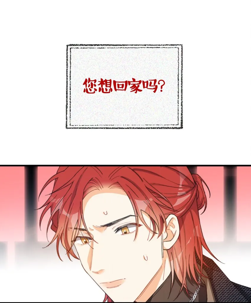002 深渊变小了~ 第28页