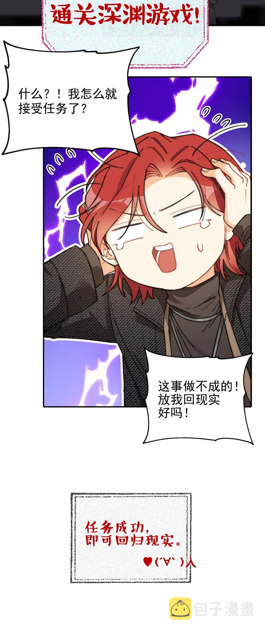 002 深渊变小了~ 第31页
