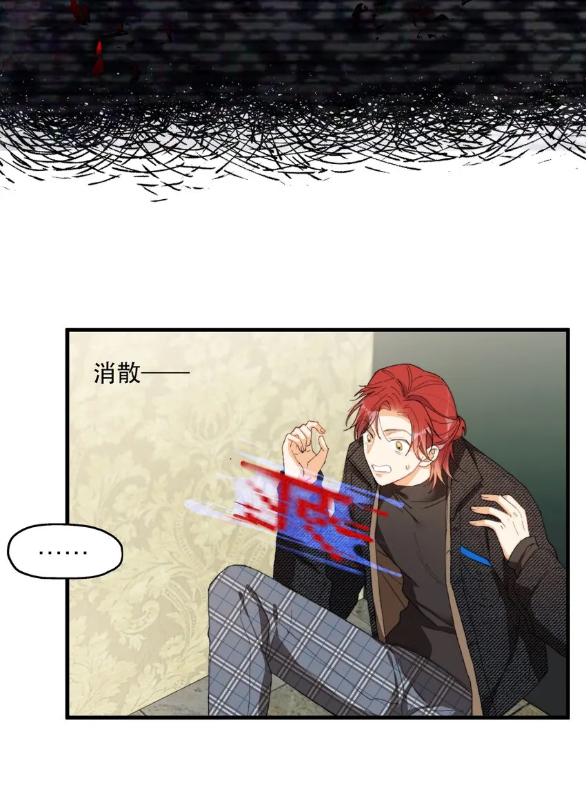 002 深渊变小了~ 第34页