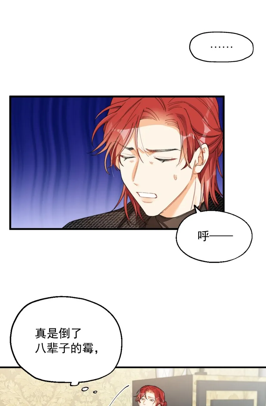 002 深渊变小了~ 第35页