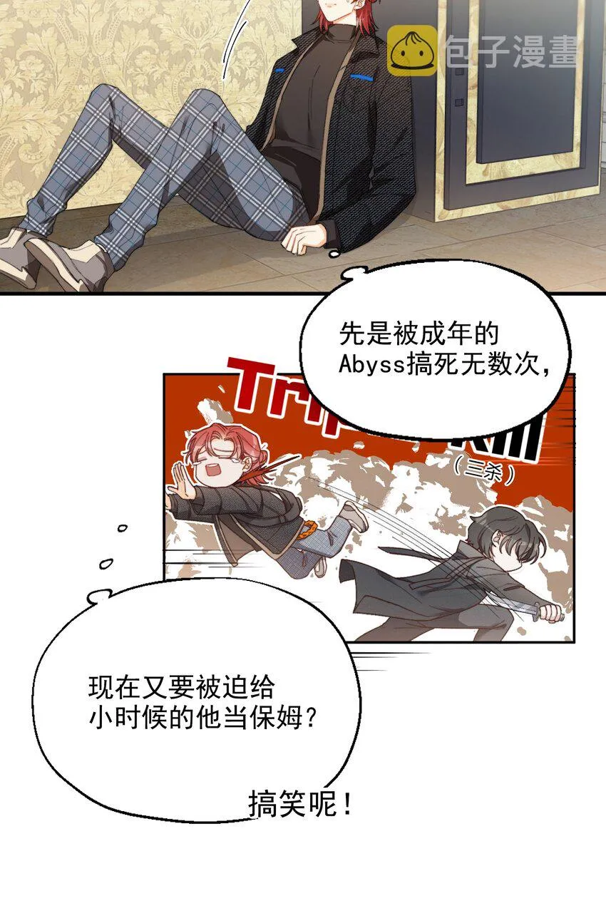 002 深渊变小了~ 第36页