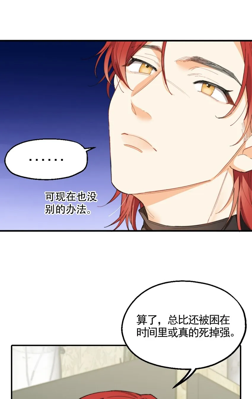 002 深渊变小了~ 第37页