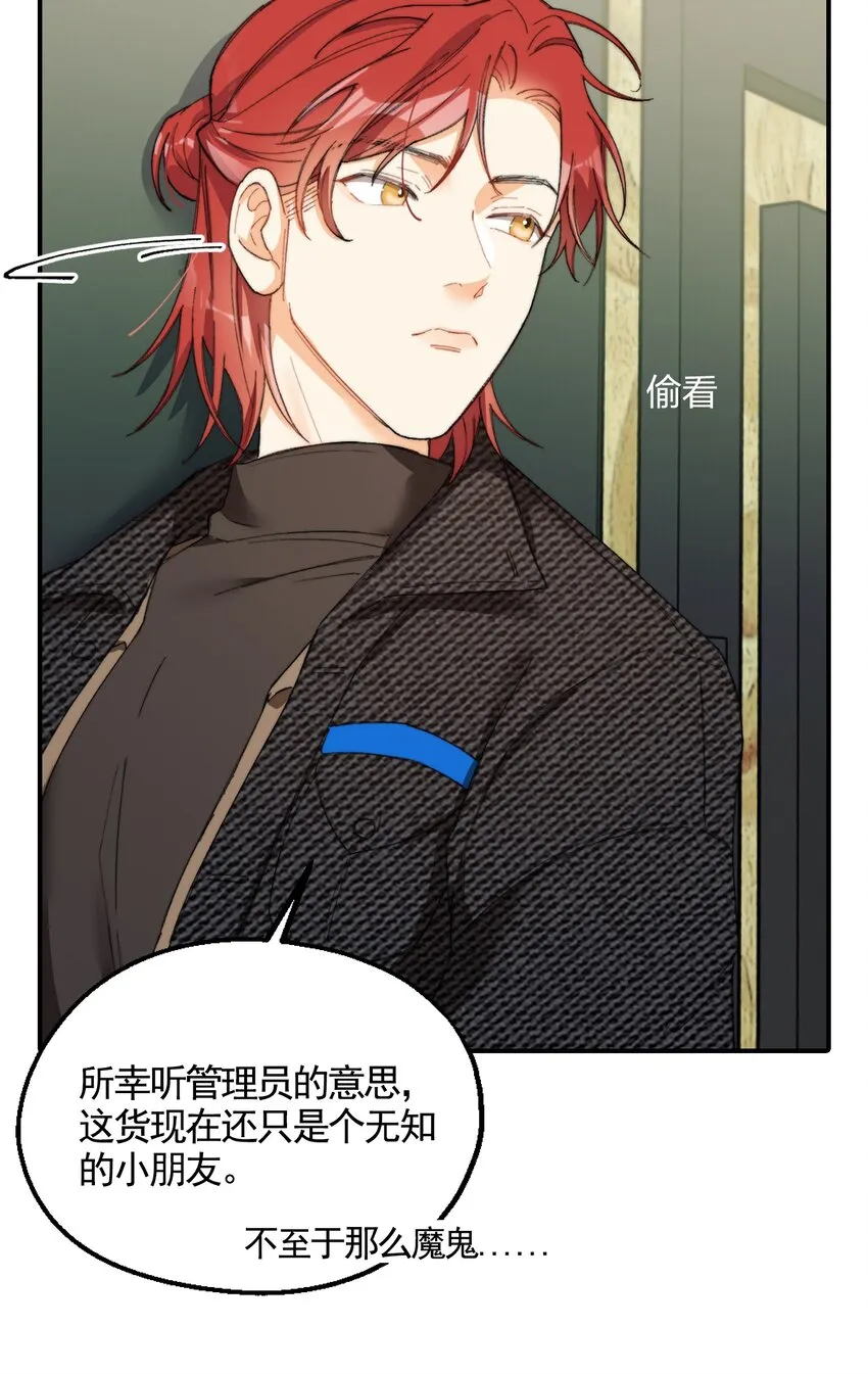 002 深渊变小了~ 第38页