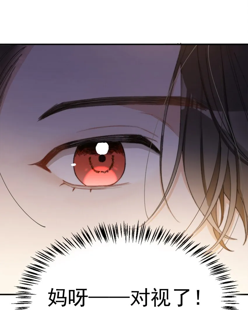 002 深渊变小了~ 第40页