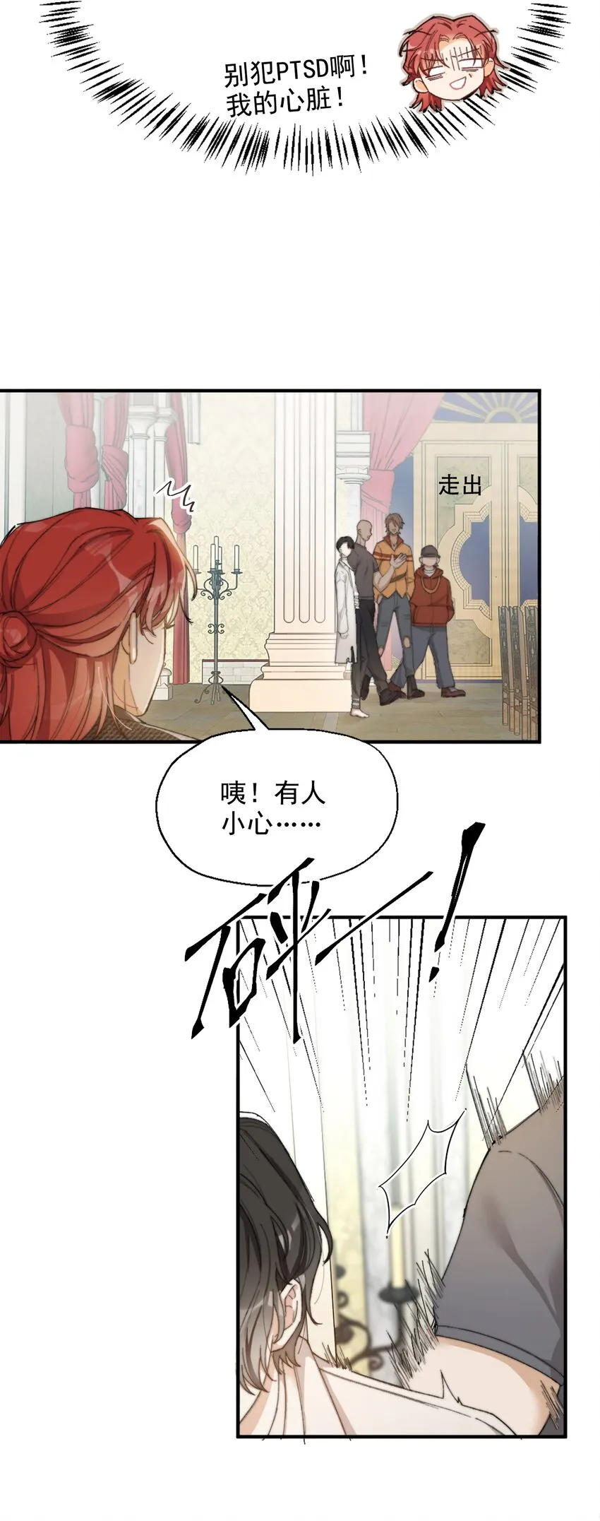 002 深渊变小了~ 第41页