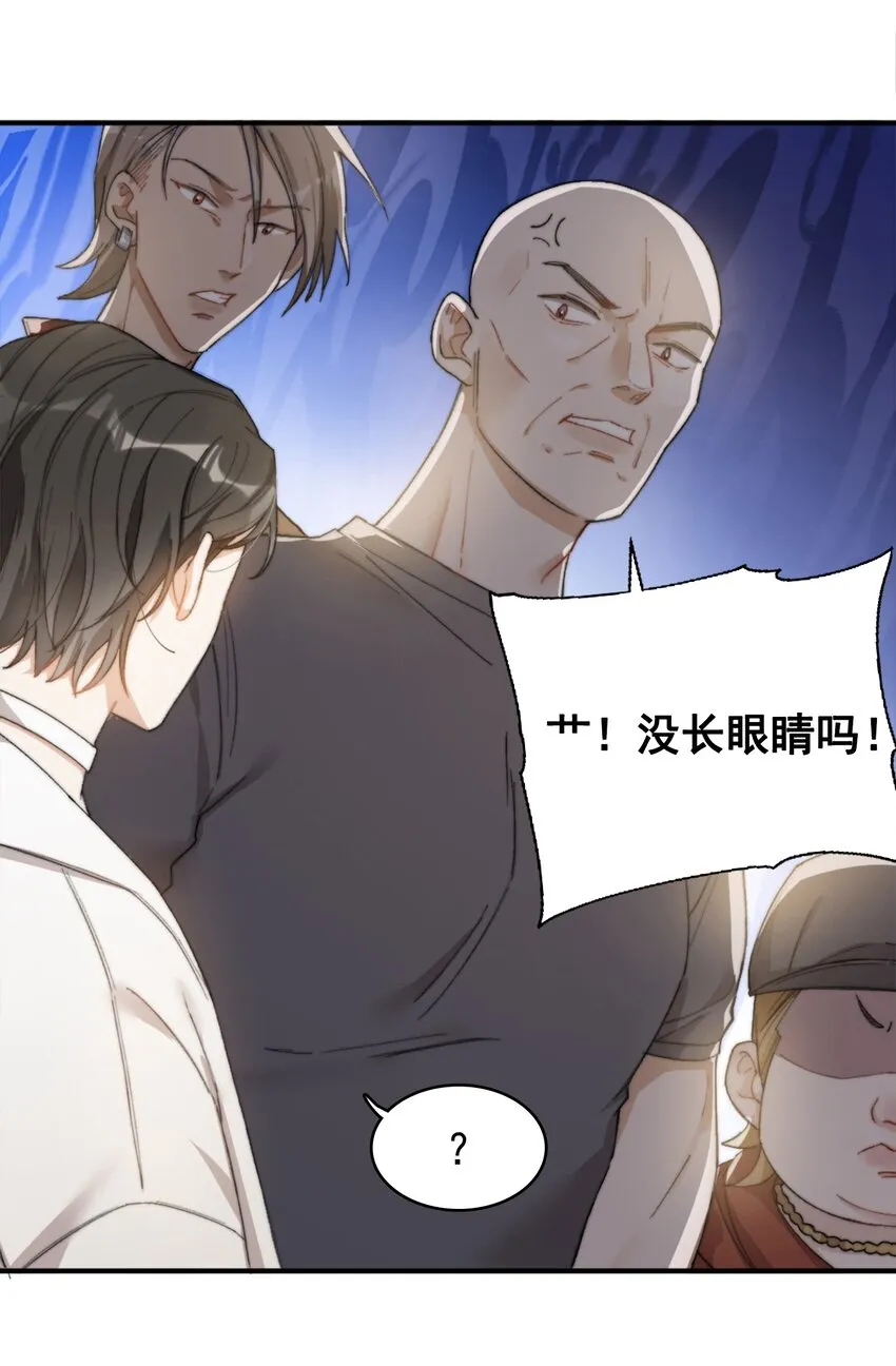 002 深渊变小了~ 第42页