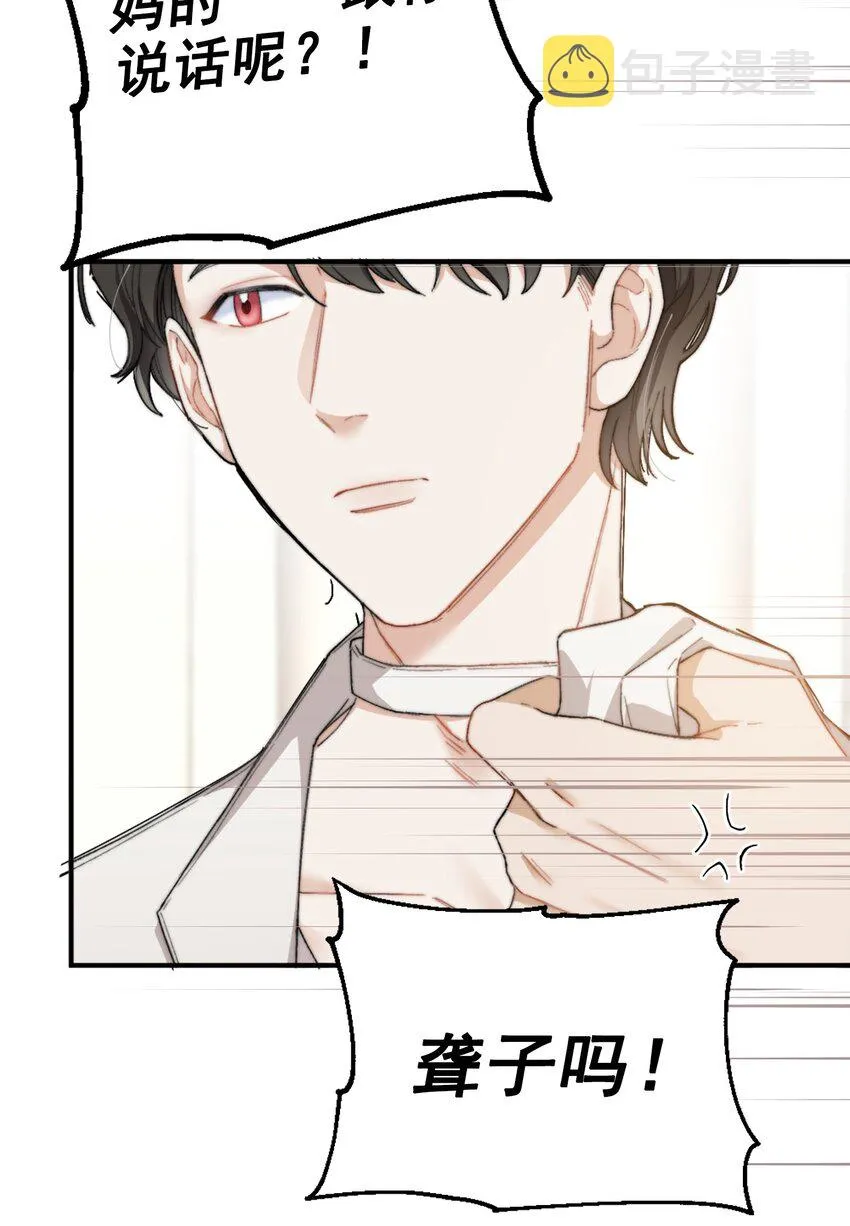 002 深渊变小了~ 第45页