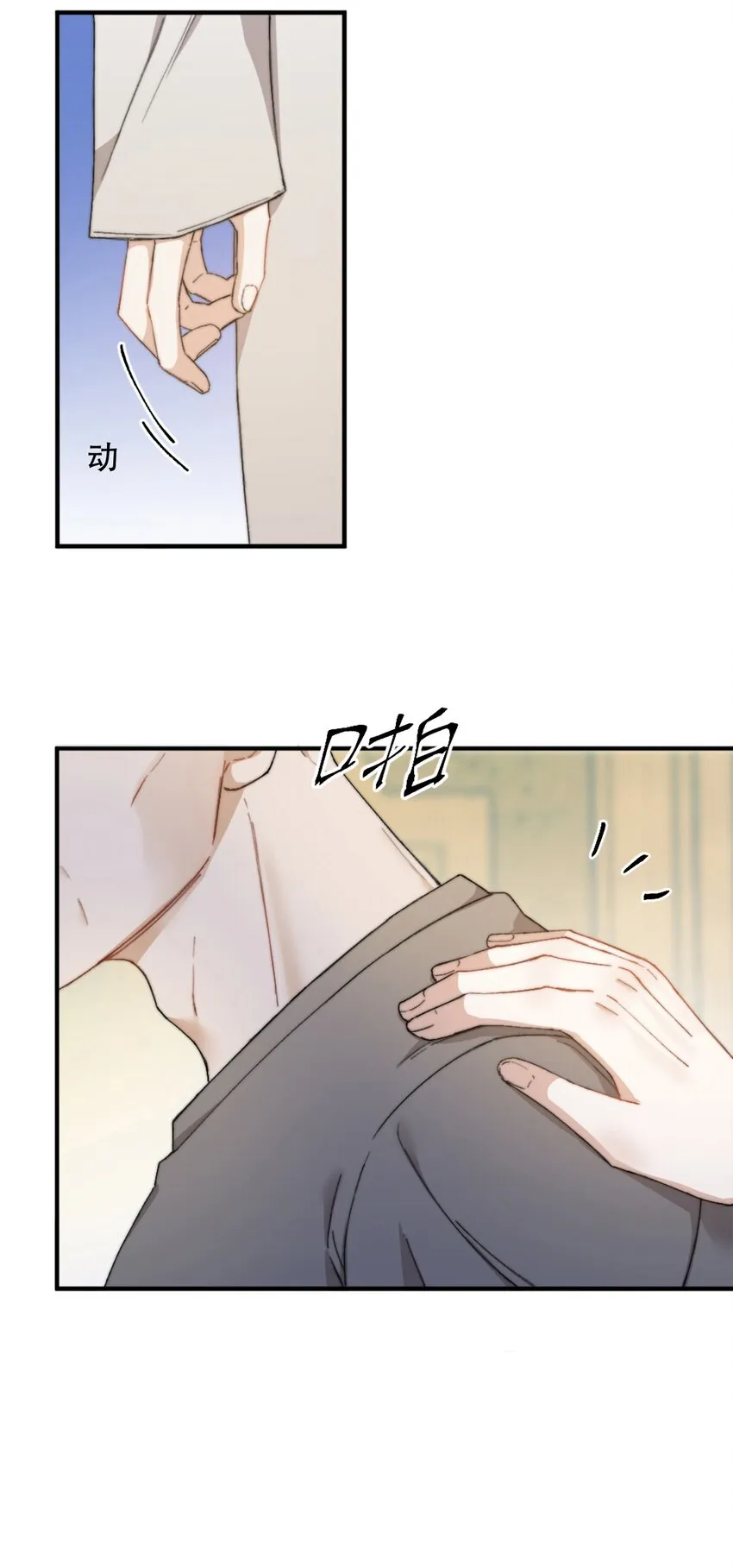 002 深渊变小了~ 第46页