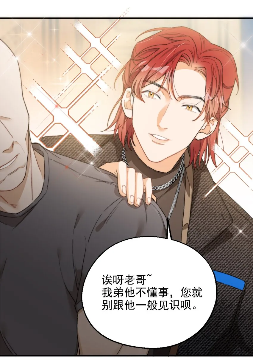 002 深渊变小了~ 第47页