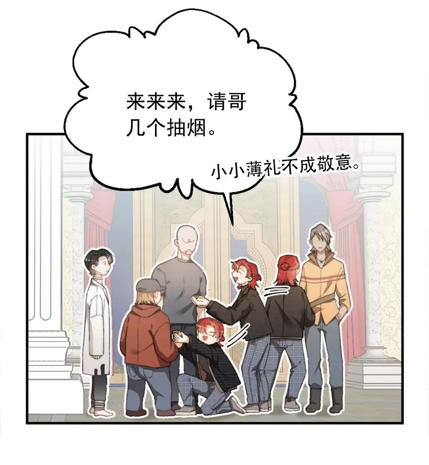 002 深渊变小了~ 第48页