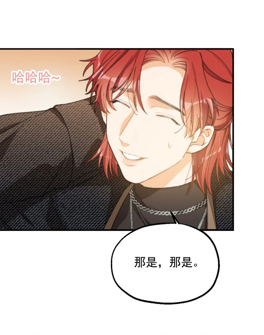 002 深渊变小了~ 第50页