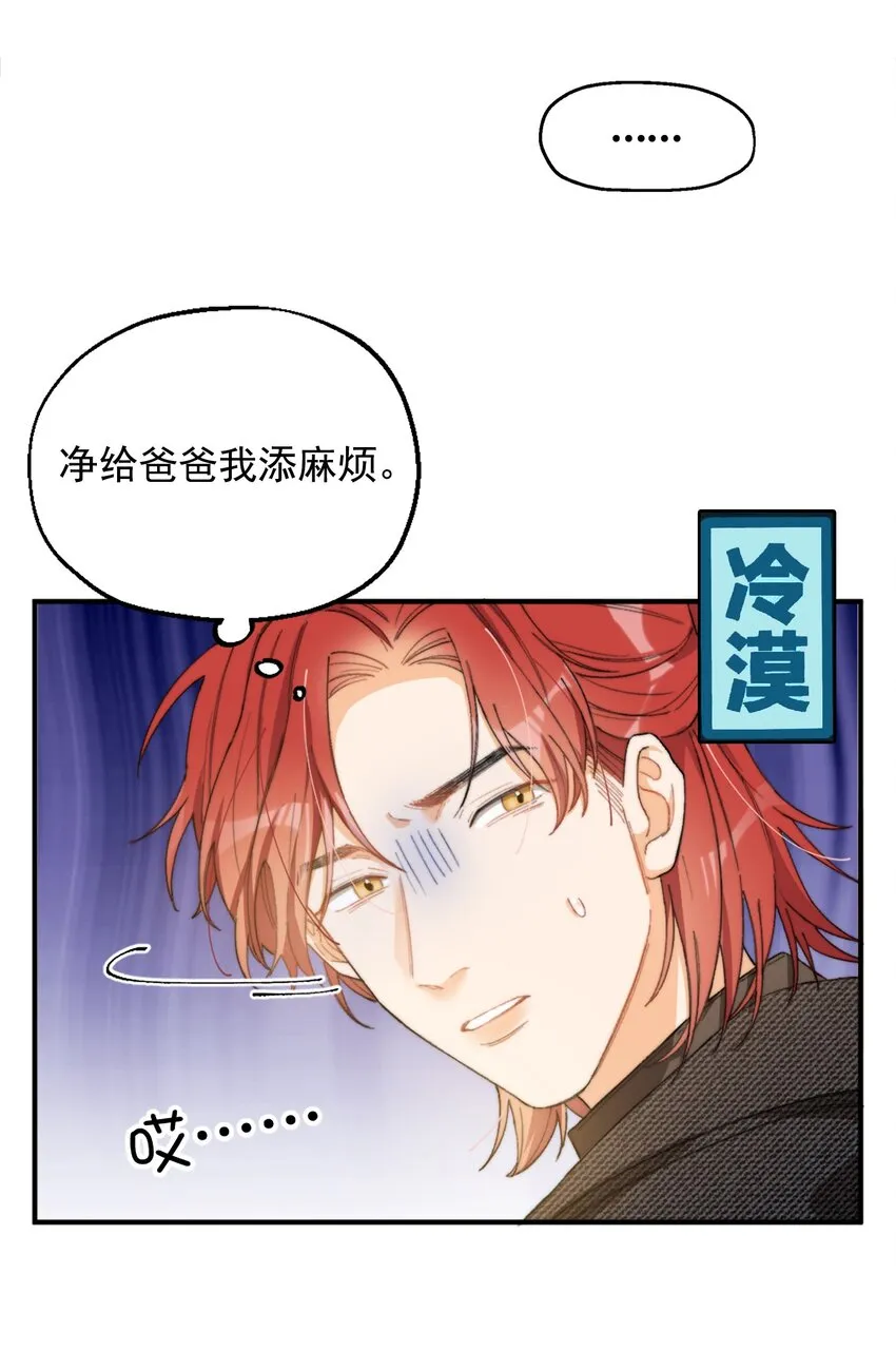 002 深渊变小了~ 第52页
