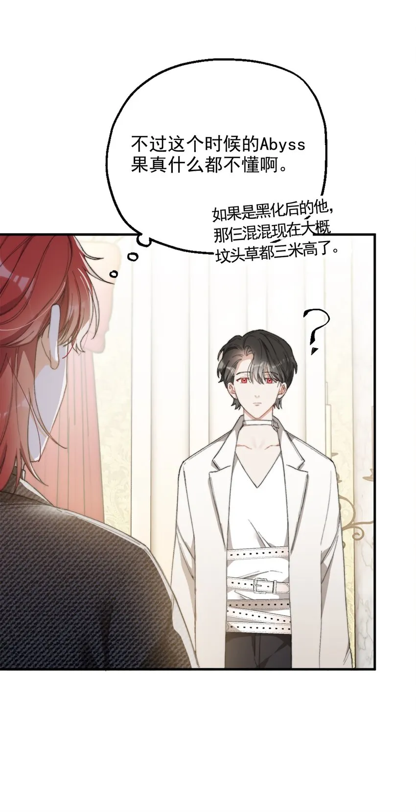 002 深渊变小了~ 第53页