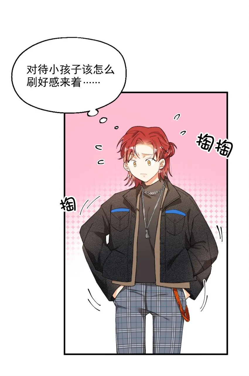 002 深渊变小了~ 第54页