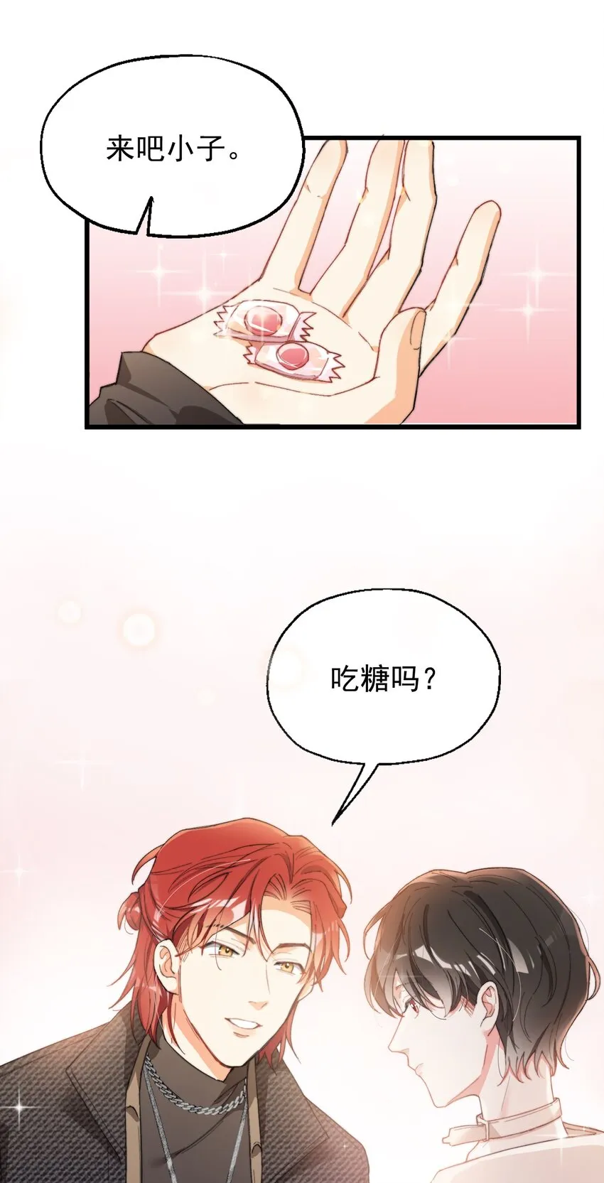 002 深渊变小了~ 第56页