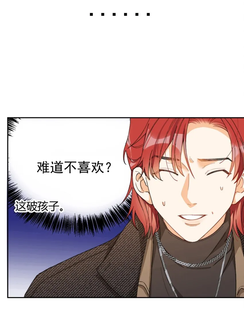 003 深渊：吃糖ovo 第4页