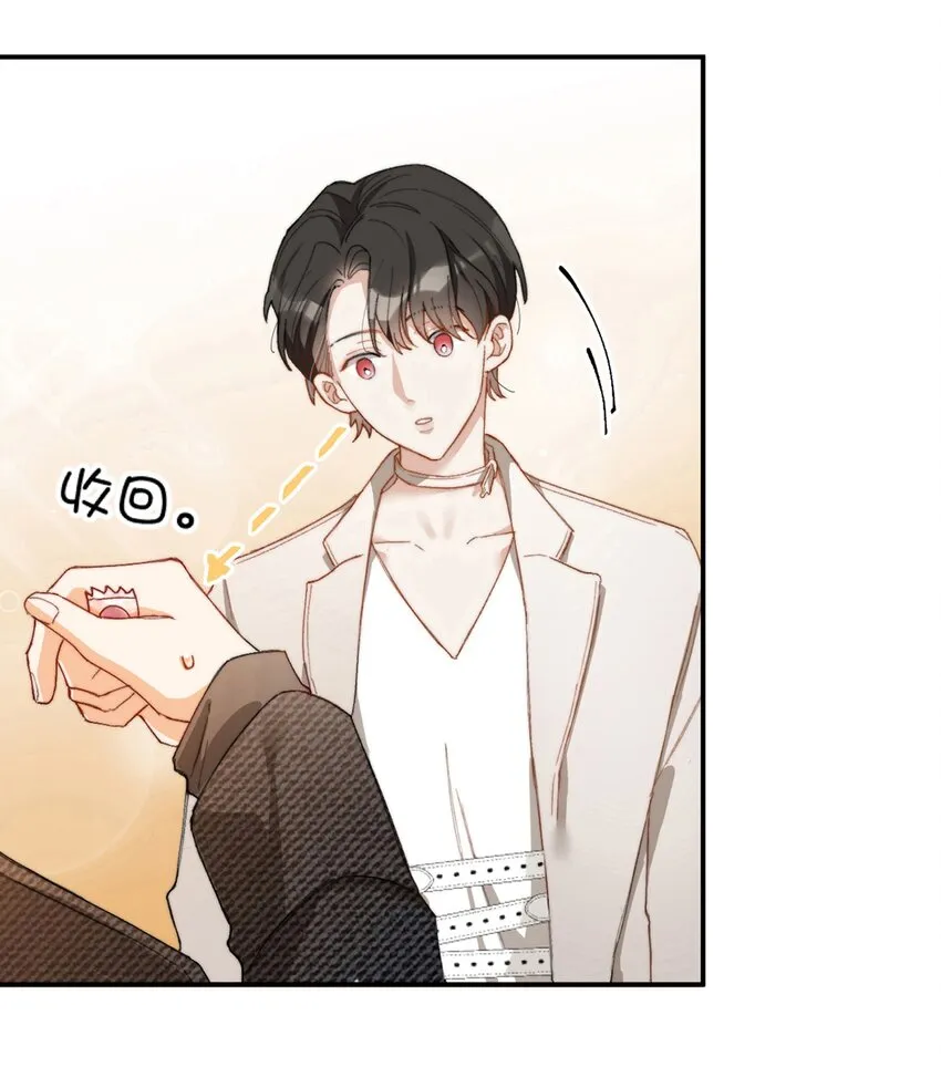 003 深渊：吃糖ovo 第5页