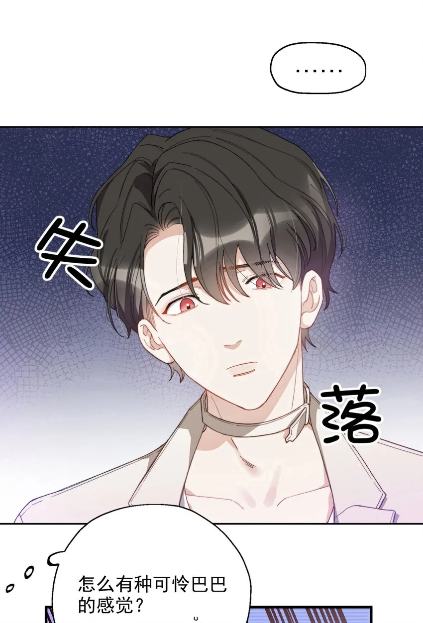 003 深渊：吃糖ovo 第6页