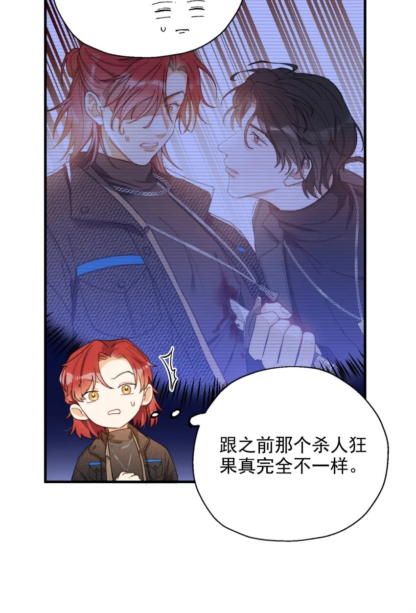 003 深渊：吃糖ovo 第7页