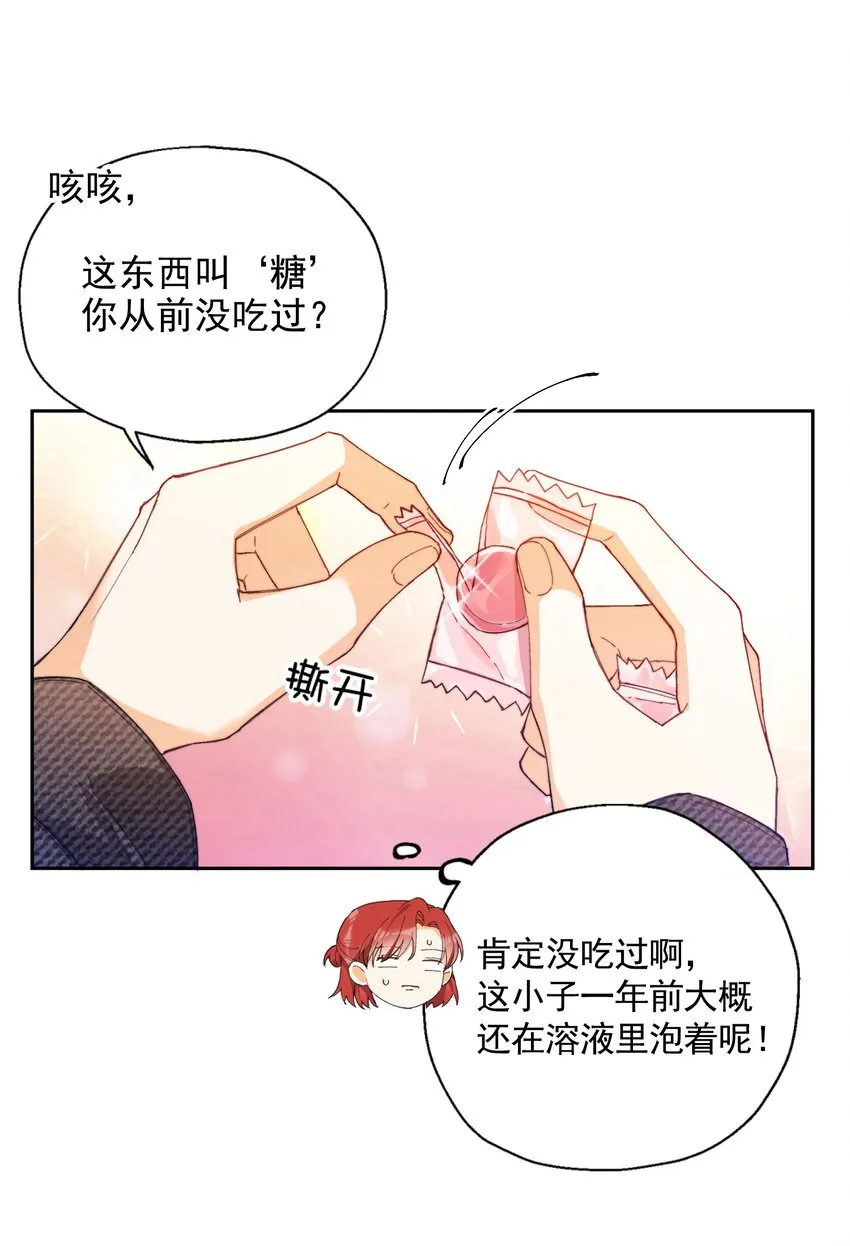 003 深渊：吃糖ovo 第8页