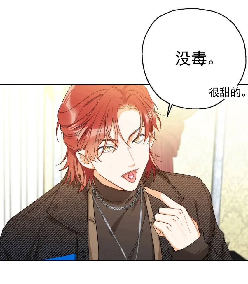 003 深渊：吃糖ovo 第10页