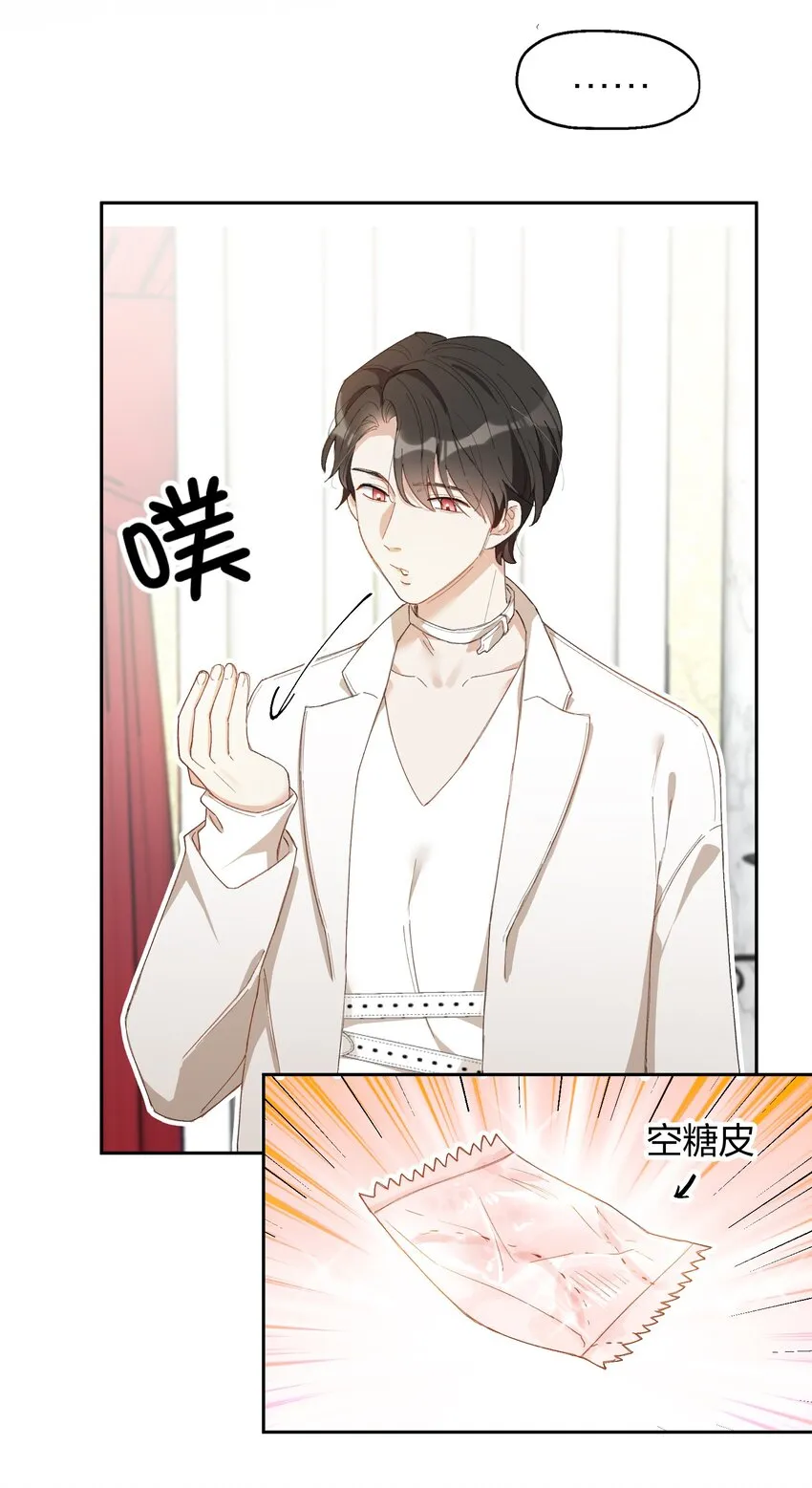 003 深渊：吃糖ovo 第16页
