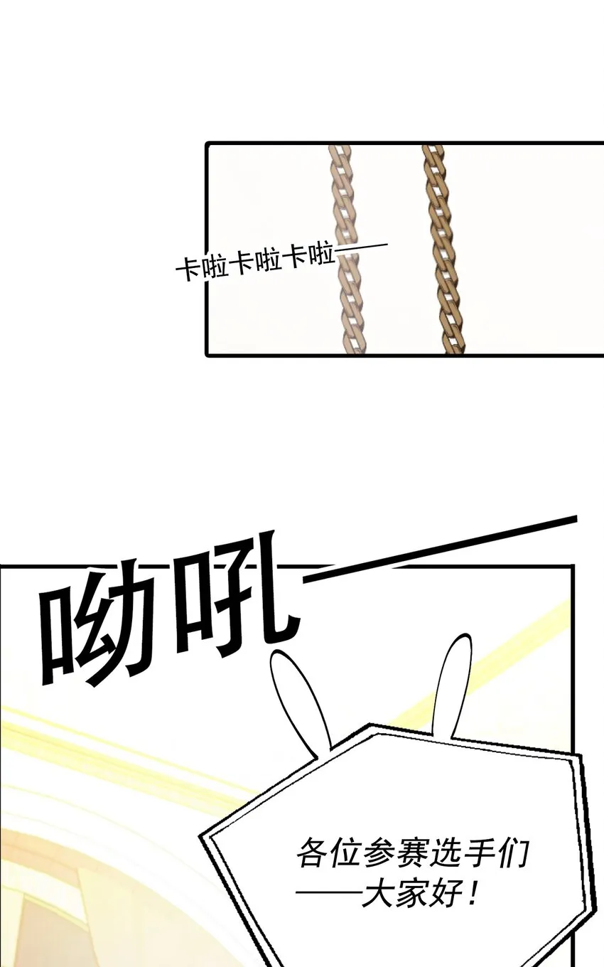 003 深渊：吃糖ovo 第18页