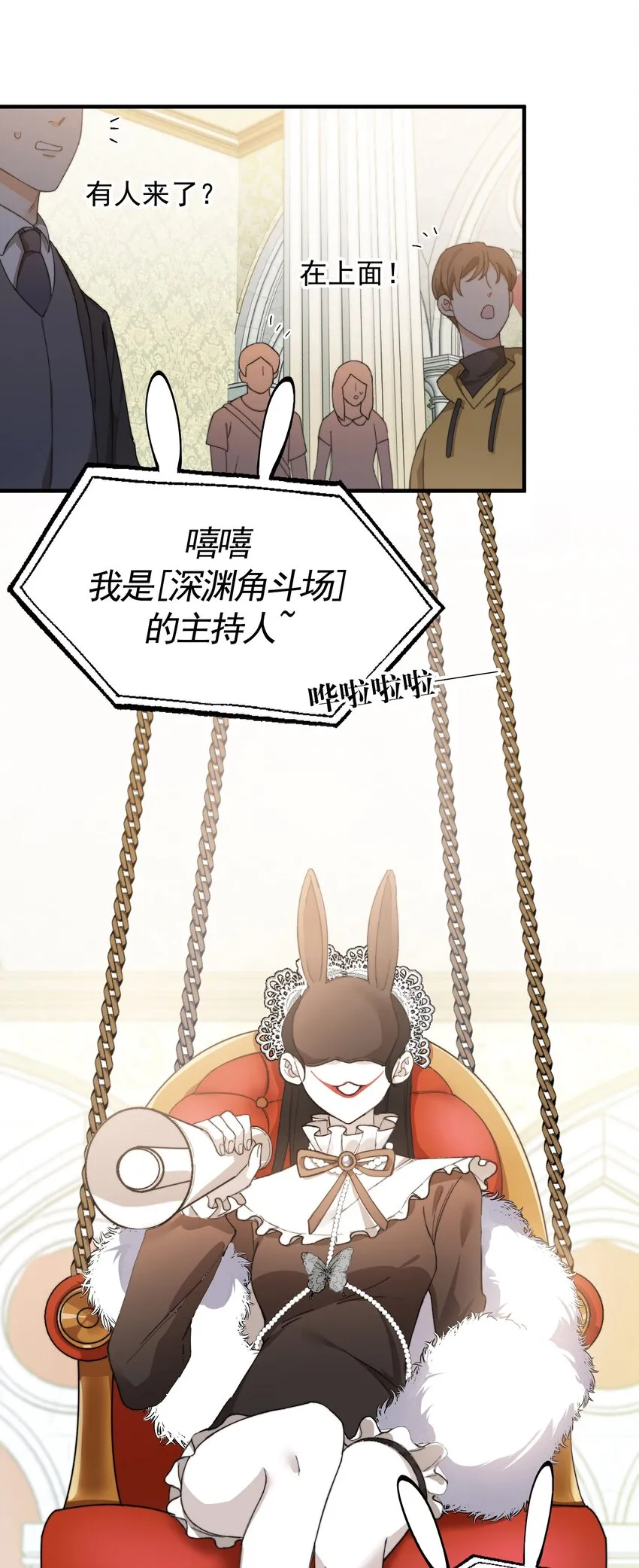 003 深渊：吃糖ovo 第20页