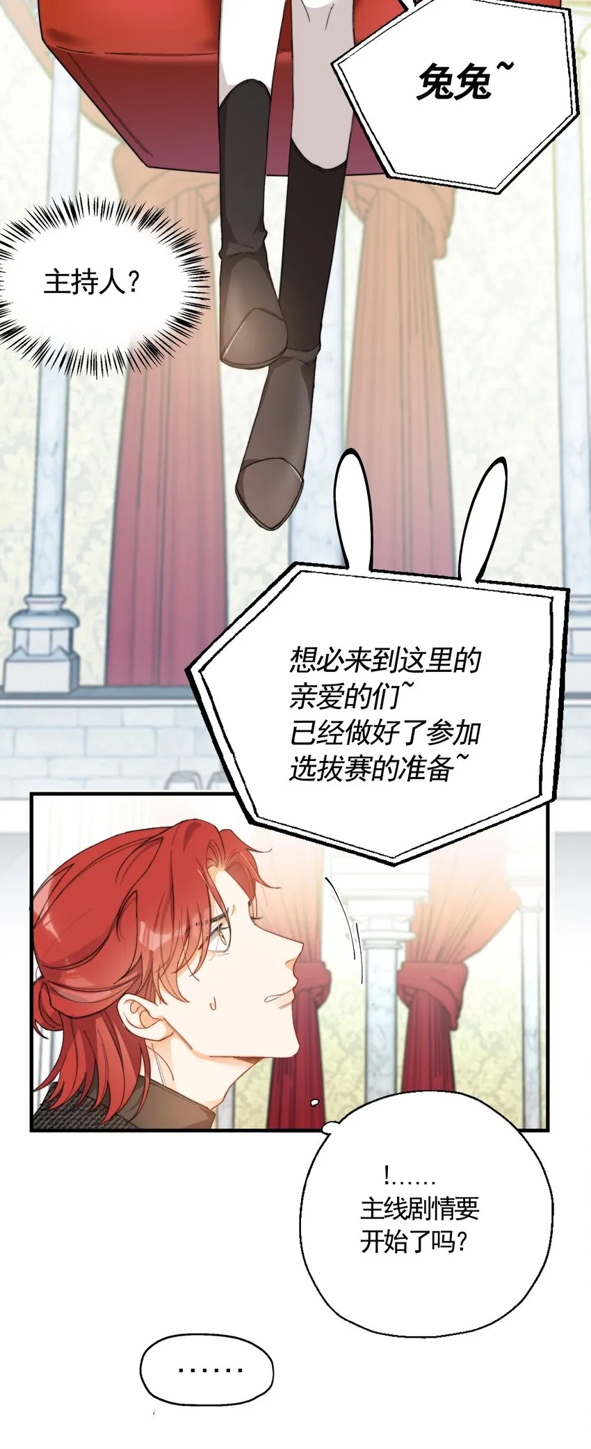 003 深渊：吃糖ovo 第21页