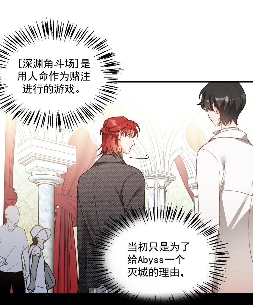 003 深渊：吃糖ovo 第22页