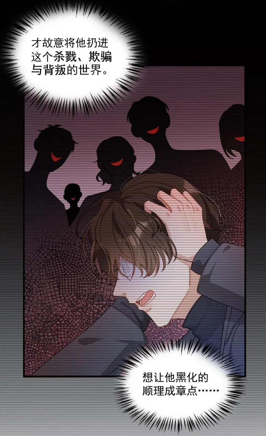 003 深渊：吃糖ovo 第23页