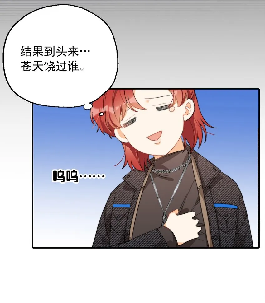 003 深渊：吃糖ovo 第24页