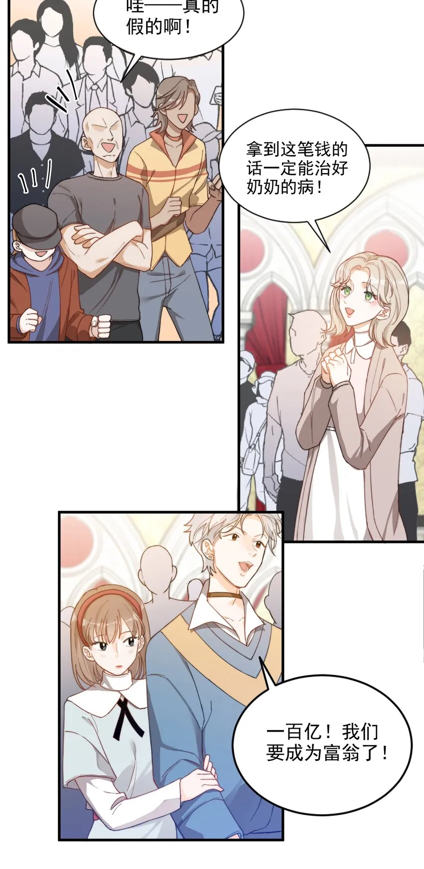 003 深渊：吃糖ovo 第26页