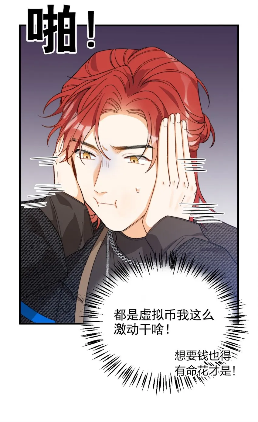 003 深渊：吃糖ovo 第28页