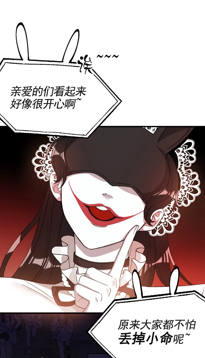 003 深渊：吃糖ovo 第29页