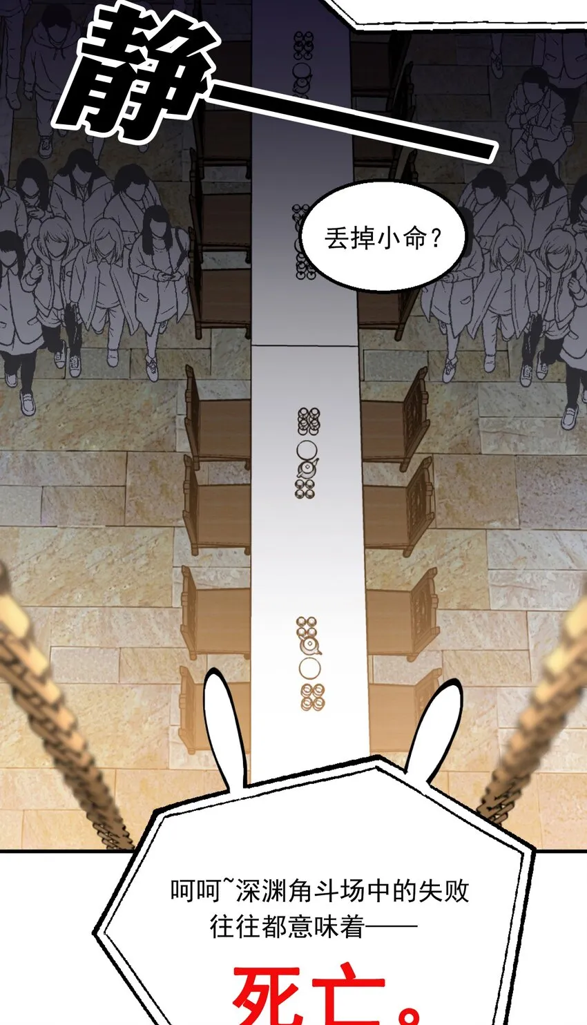 003 深渊：吃糖ovo 第30页
