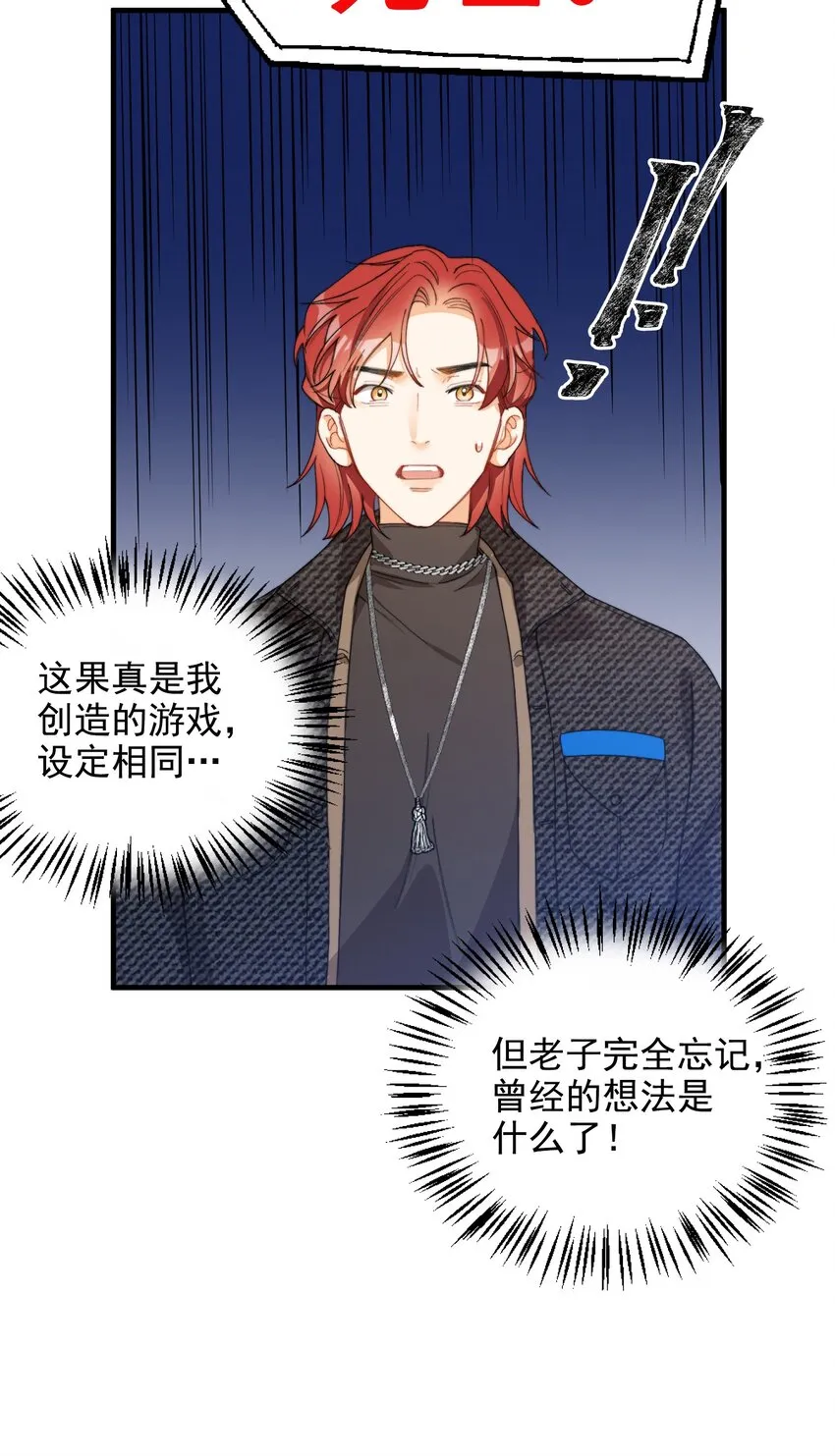 003 深渊：吃糖ovo 第31页