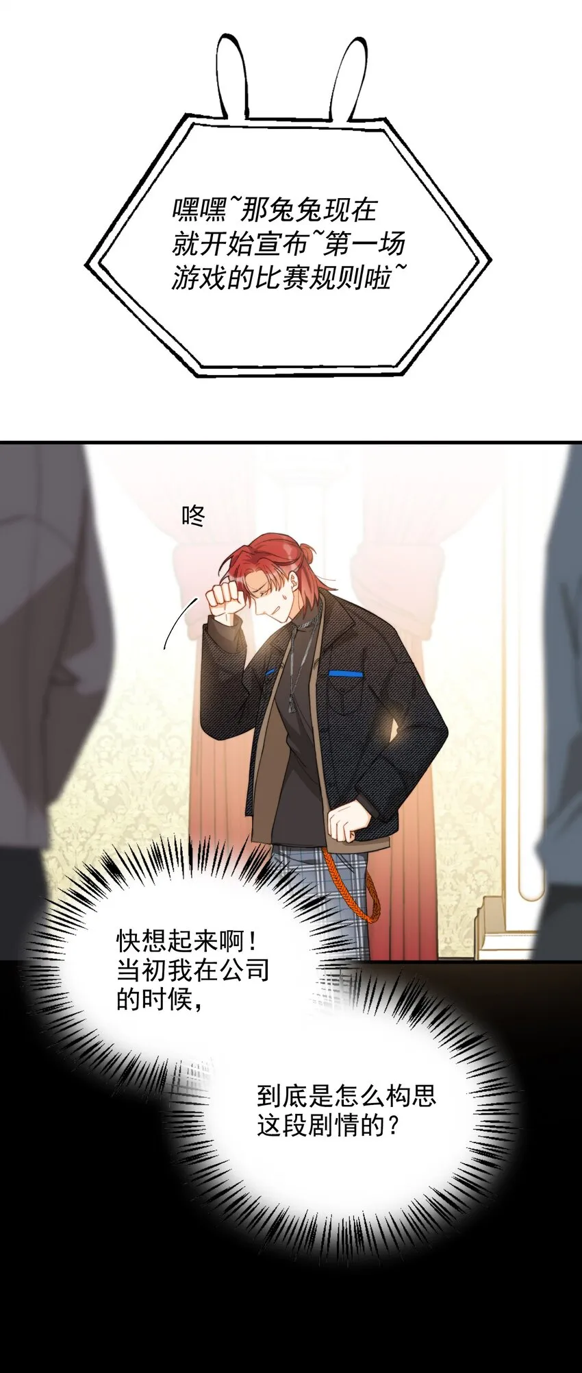 003 深渊：吃糖ovo 第32页