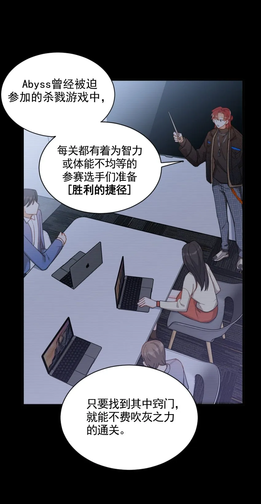 003 深渊：吃糖ovo 第33页