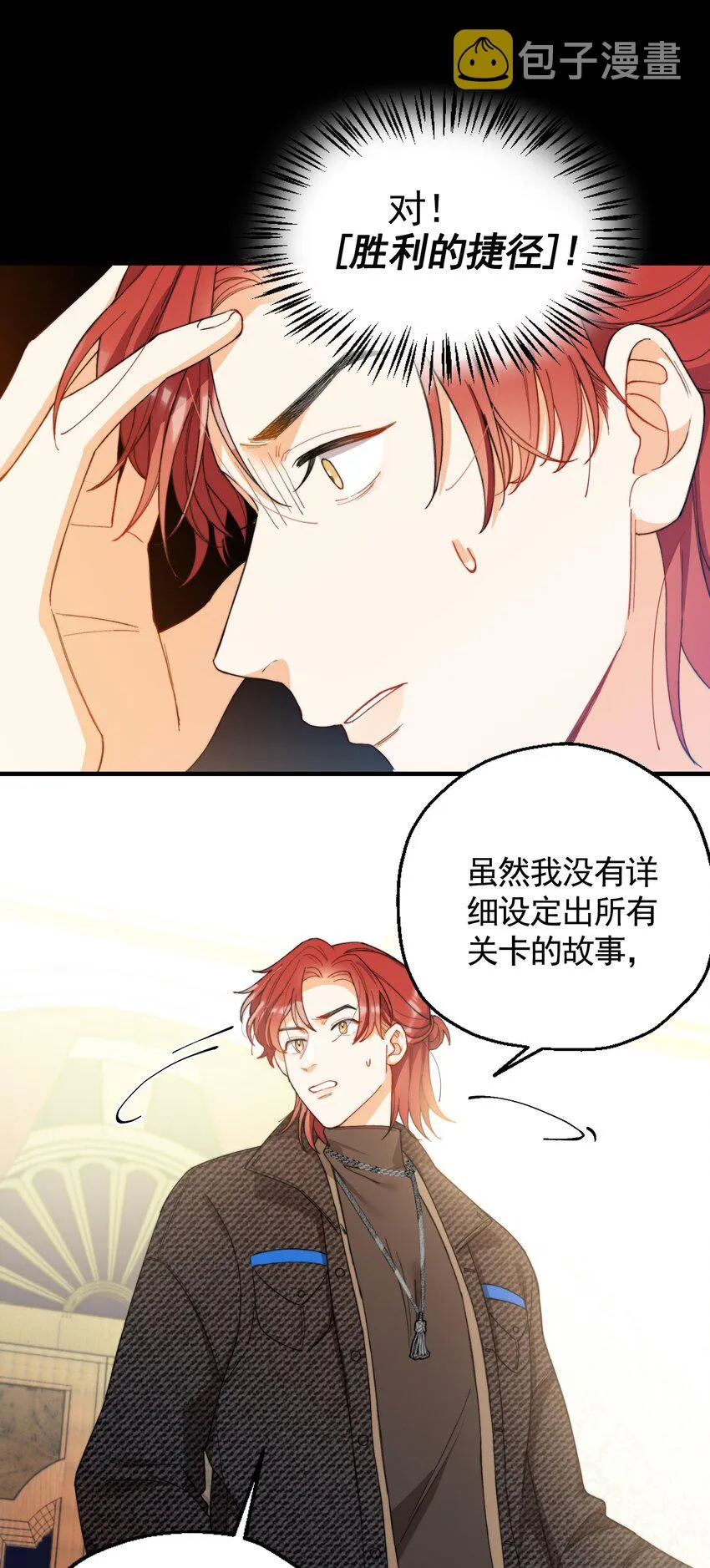 003 深渊：吃糖ovo 第34页
