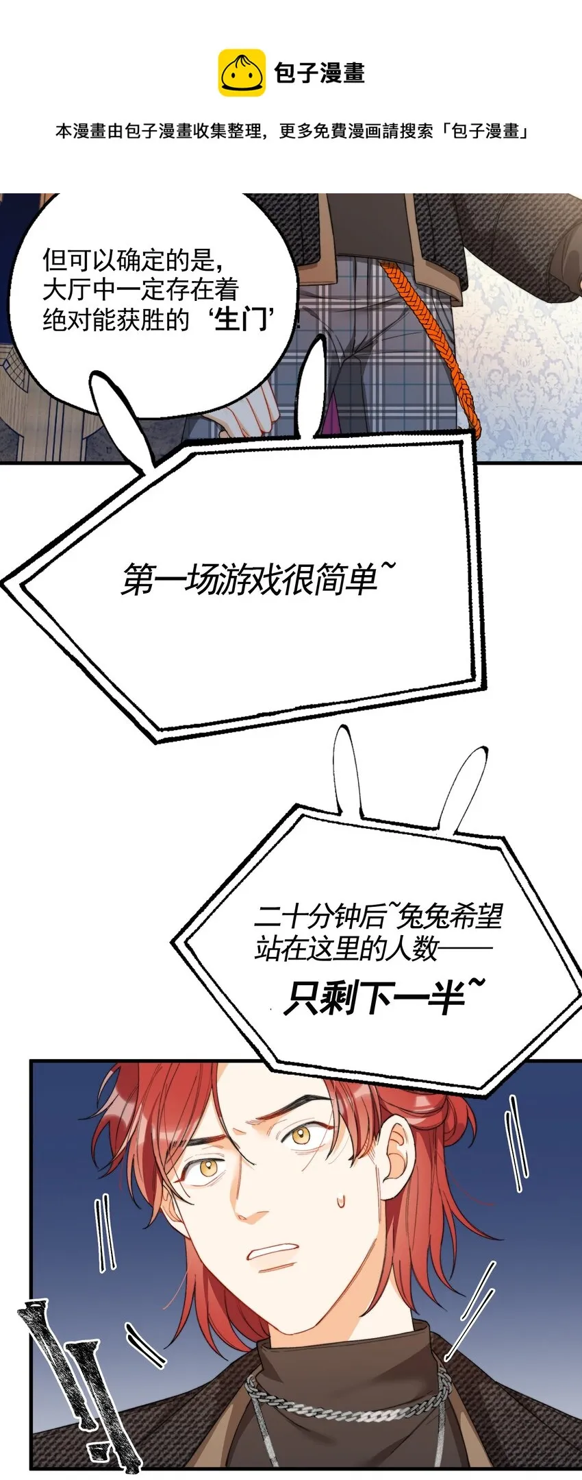003 深渊：吃糖ovo 第35页