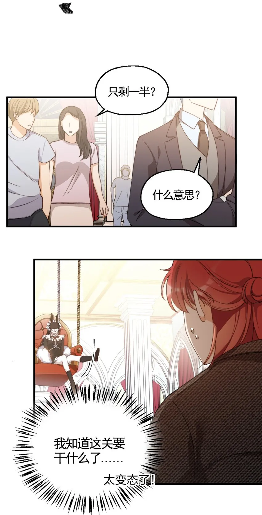 003 深渊：吃糖ovo 第36页