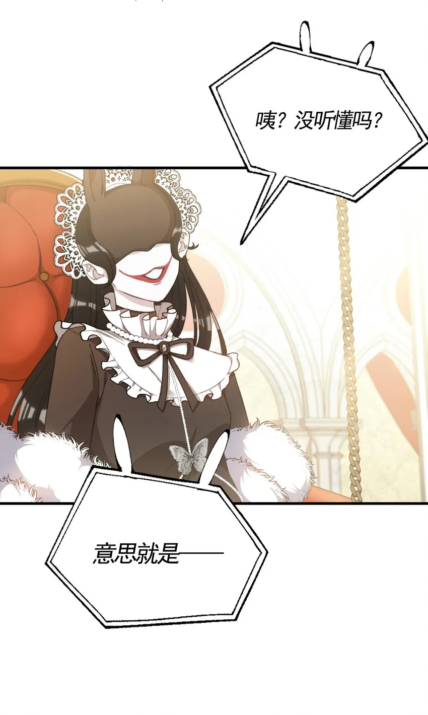 003 深渊：吃糖ovo 第37页
