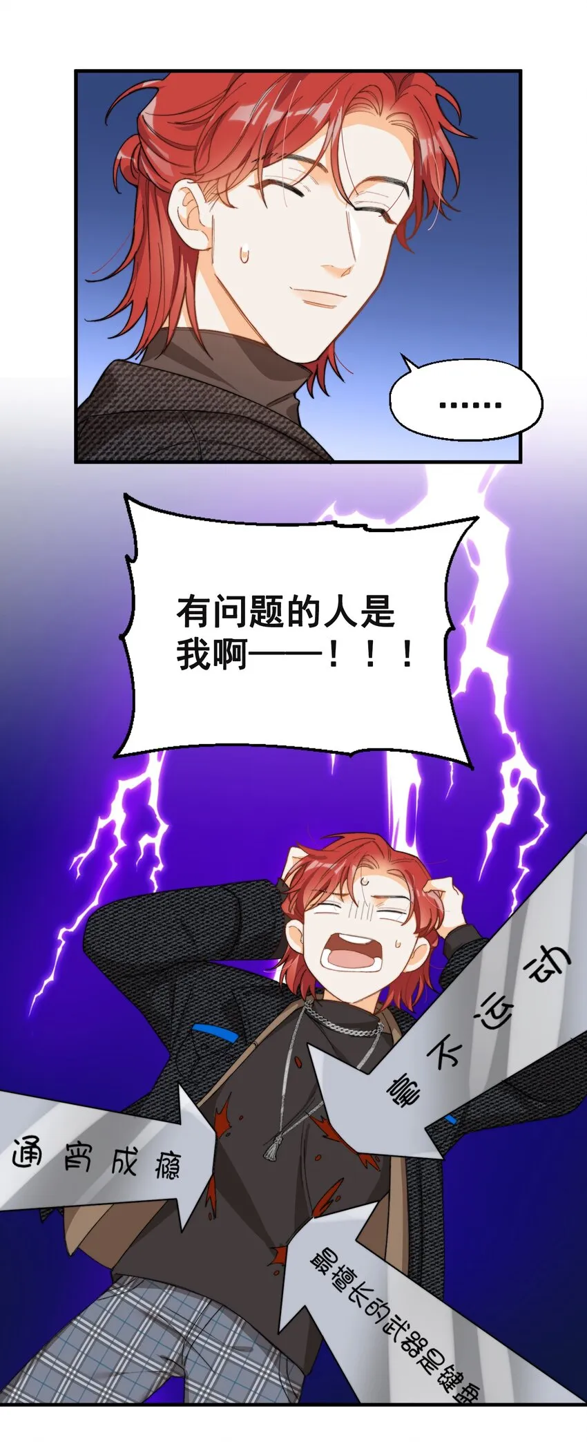 003 深渊：吃糖ovo 第40页