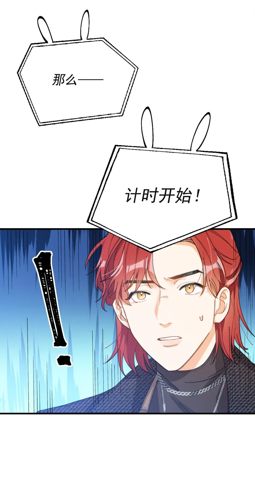 003 深渊：吃糖ovo 第42页