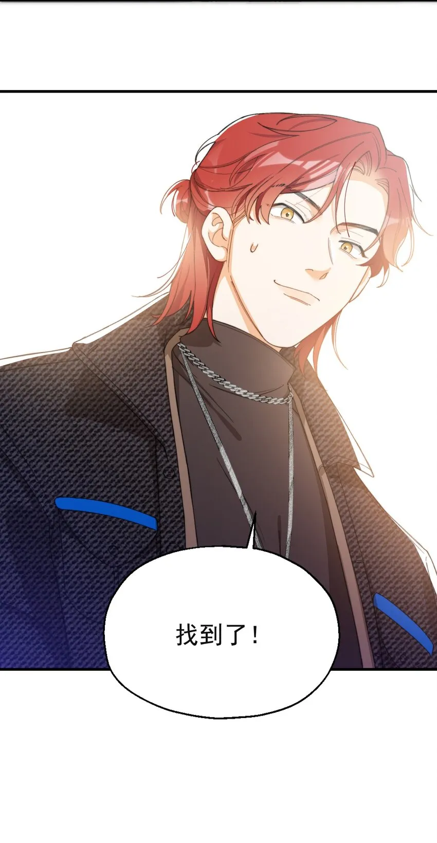 003 深渊：吃糖ovo 第44页