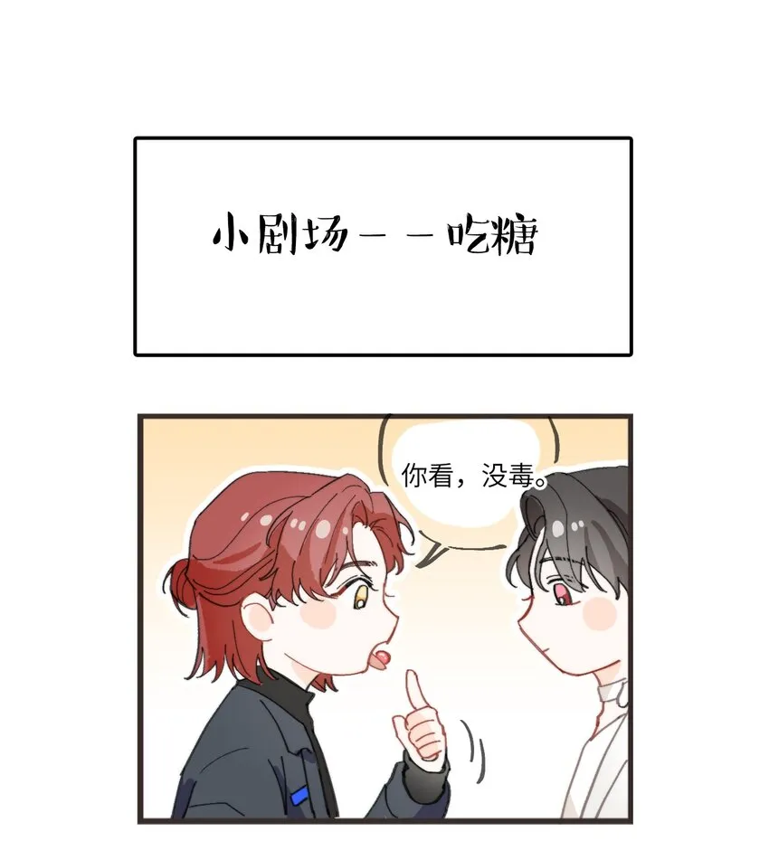 003 深渊：吃糖ovo 第45页
