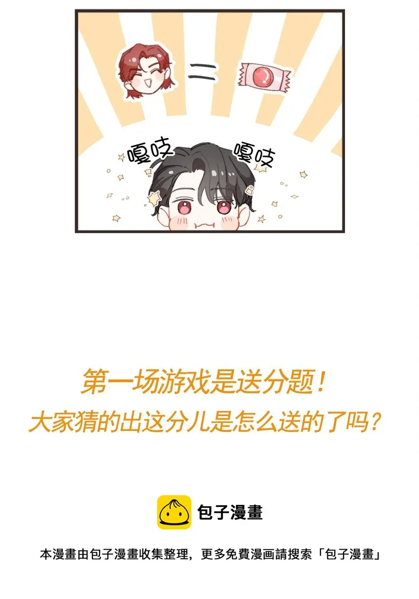 003 深渊：吃糖ovo 第47页